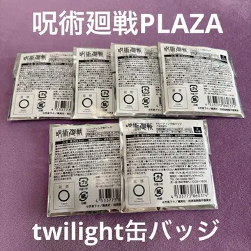 주술회전 PLAZA twilight 캔뱃지 새상품 미개봉