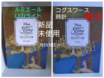 레어 미사용 새상품 미녀와 야수 루미에르 코그스워스 시계 라이트 디즈니