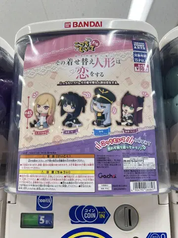 그 비스크 돌은 사랑을 한다 가챠가챠 BANDAI 피규어 3체 세트