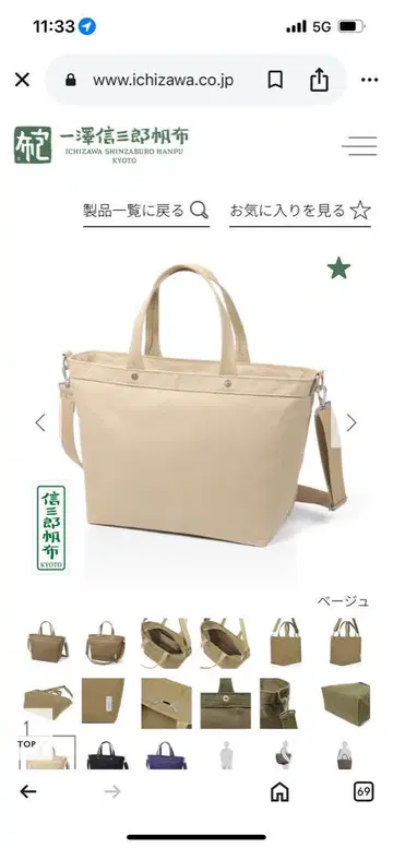 베이지 토트백 지퍼 포함