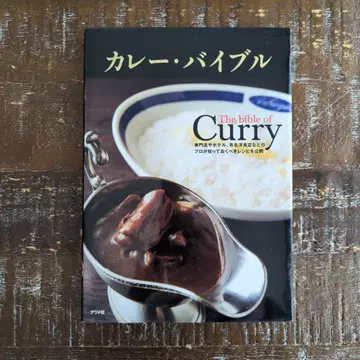 카레 바이블 나츠메사