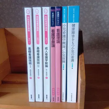간호학부 텍스트 7권