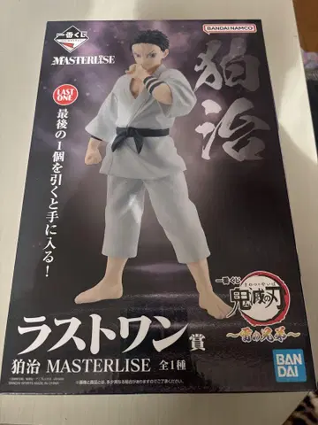코마지 MASTERLISE LAST ONE