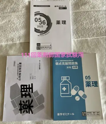 111회 약제미 반년 코스 약리