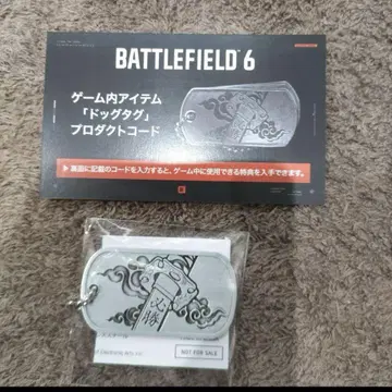 TGS2025 BF6 시유 특전 도그택