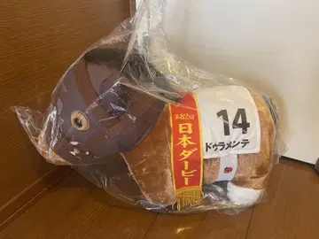 서러브레드 컬렉션 복슬복슬 BIG 두라멘테 봉제 인형