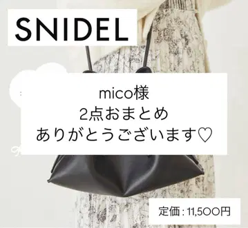 [ mico님 2점 묶음 ]