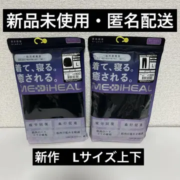 신상 메디힐 리커버리웨어 룸웨어 상하의 세트 L 블랙