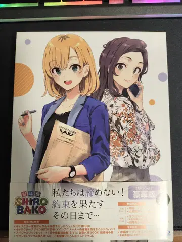 극장판 SHIROBAKO 럭셔리판 블루레이