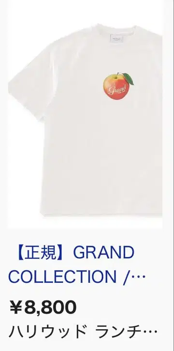 GRAND COLLECTION BIG APPLE TEE