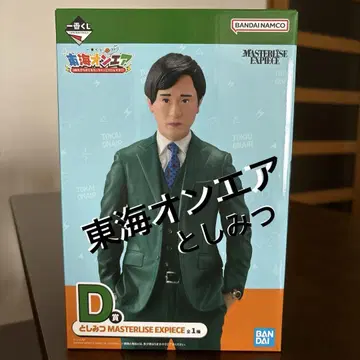도카이 온에어 제일복권 토시미츠 피규어