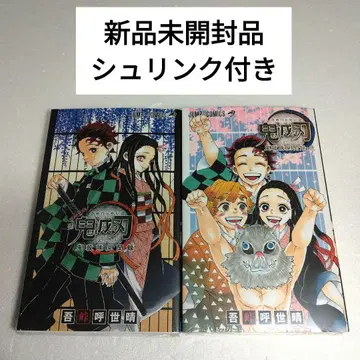 새상품 귀멸의 칼날 공식 팬북 귀살대 견문록 1 2