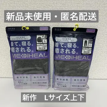 신상 메디힐 리커버리 의류 룸웨어 상하의 세트 L 그레이