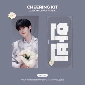 ZEROBASEONE 성한빈 제베원 슬로건