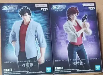 프라이즈 CITY HUNTER 사에바 료 마키무라 카오리 2체 세트