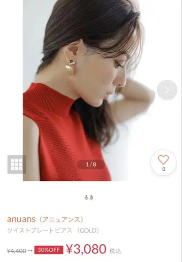 anuans 귀걸이