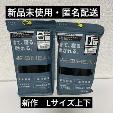 신상 메디힐 리커버리웨어 룸웨어 상하의 세트 L 블랙