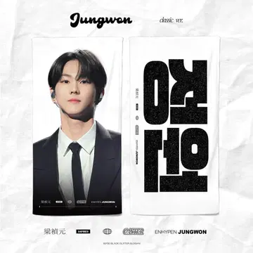 enhypen 정원 슬로건 마스터님