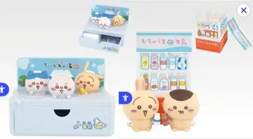 치이카와 제일복권 A상 C상 세트