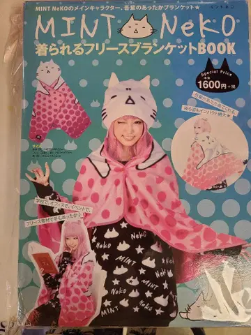MINT NeKO 착용 가능한 플리스 담요