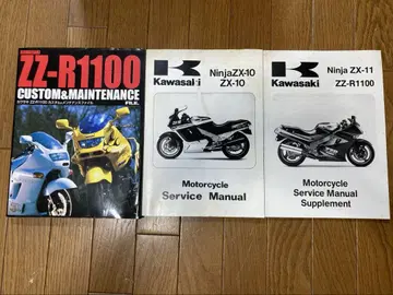 Kawasaki ZZ-R1100 서비스 매뉴얼 외