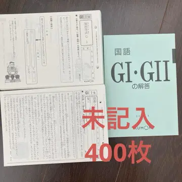 구몬 국어 G (I II) + 해답서