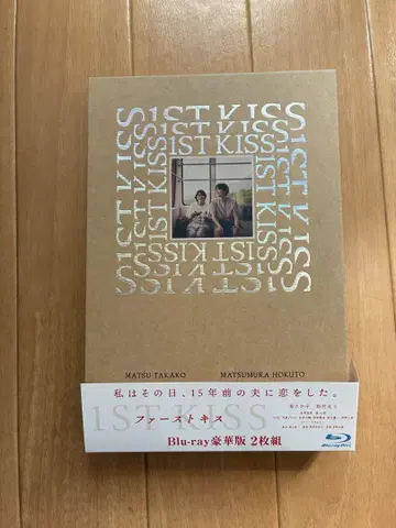 1ST KISS 퍼스트 키스 Blu-ray 마츠무라 호쿠토
