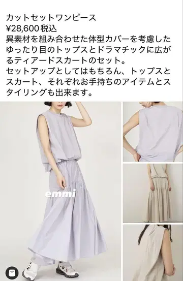 emmi 새상품급 레어 네이비 컷셋 원피스 셋업