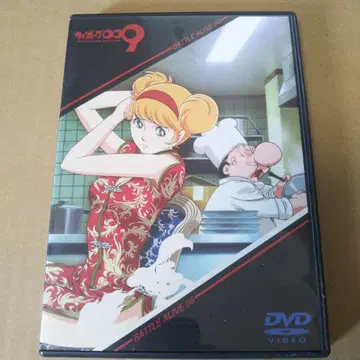 사이보그 009 배틀 얼라이브 6 ~ 결전