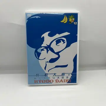 효도 다이키 수다쟁이 대장 12