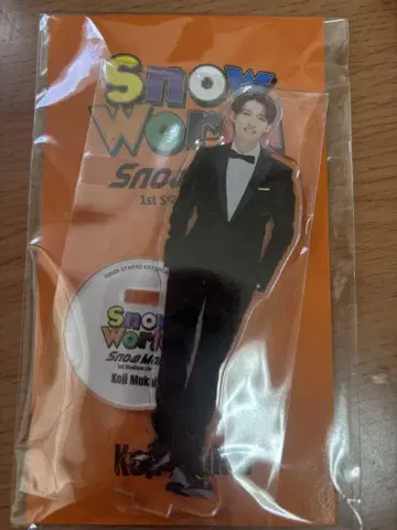 SnowMan 무카이 코지 아크릴 스탠드