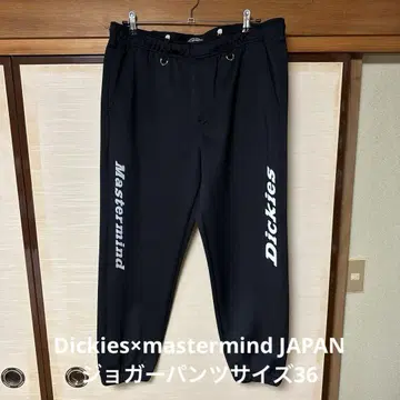 Dickies x mastermind JAPAN 조거 팬츠 사이즈 36