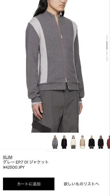 XLIM EP.7 01 자켓 그레이