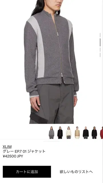 XLIM EP.7 01 자켓 그레이