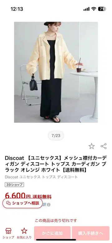 Discoat 메쉬 가디건 오렌지 화이트 프리 사이즈