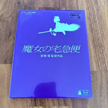 [ 새상품 미개봉 ] 마녀 배달부 키키 블루레이 스튜디오 지브리