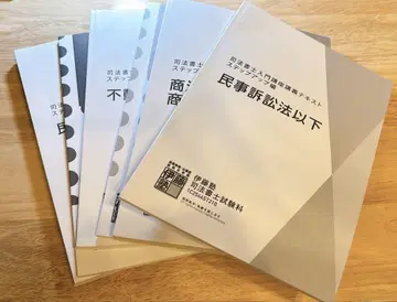(이토주쿠) 2025 사법서사 입문 강좌 스텝업 편