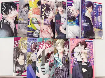 봄의 바람과 몬스터, 길고양이와 늑대