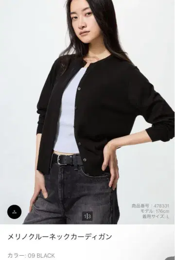 메리노 크루넥 가디건 블랙 M
