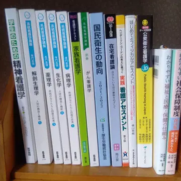 간호학부 텍스트 전 14권