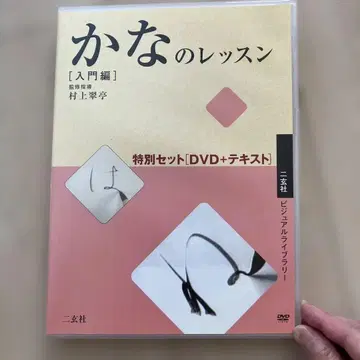 카나의 레슨 특별 세트 입문편