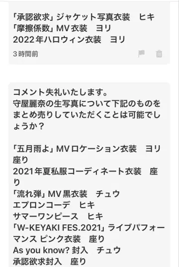 - 님 요청 사쿠라자카46 모리야 레이나 브로마이드 모음
