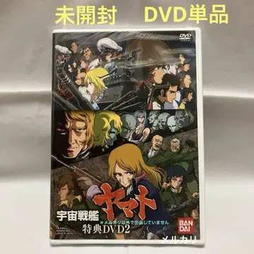 [ 미개봉 ] 우주전함 야마토 특전 DVD 2