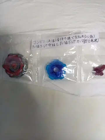 미사용 새상품 네고 불가! 베이블레이드 x 솔 이클립스