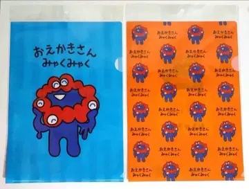 오사카 간사이 엑스포 오에카키상 미야쿠미야쿠 파일 블루 오렌지 2장 세트