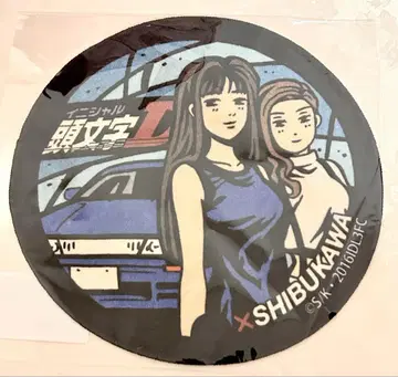 새상품 이니셜D x SHIBUKAWA 콜라보 맨홀 타월