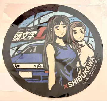 새상품 이니셜D x SHIBUKAWA 콜라보 맨홀 타월
