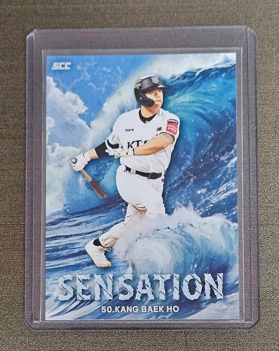 SCC 강백호 Sensation 카드