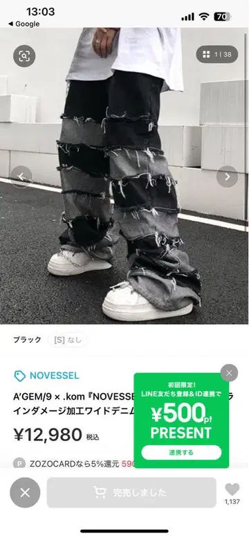 novessel 데님