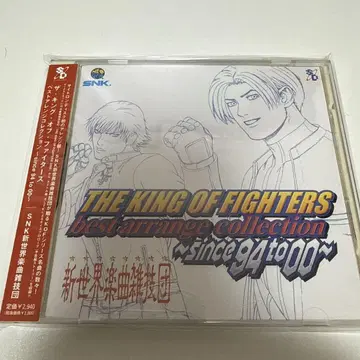 더 킹 오브 파이터즈 베스트 어레인지 컬렉션 KOF CD